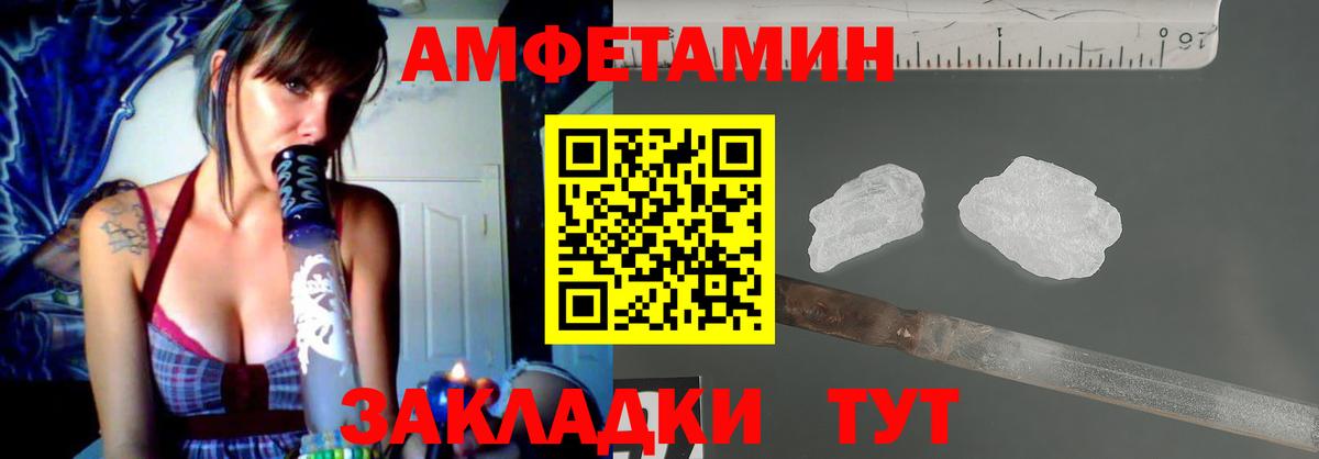 Камышин  АМФЕТАМИН  Вход с VPN  АМФЕТАМИН 97% 