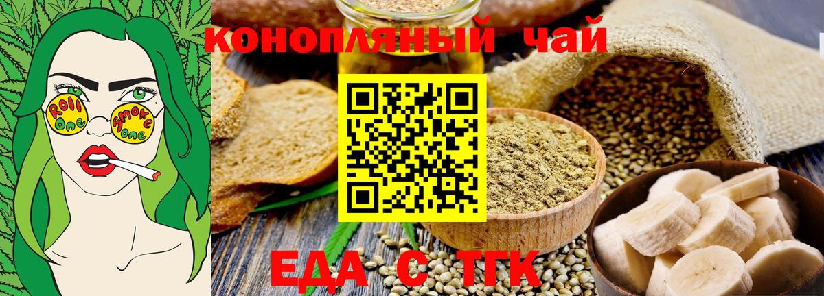 Камышин  Печенье с ТГК конопля  Вход с VPN 