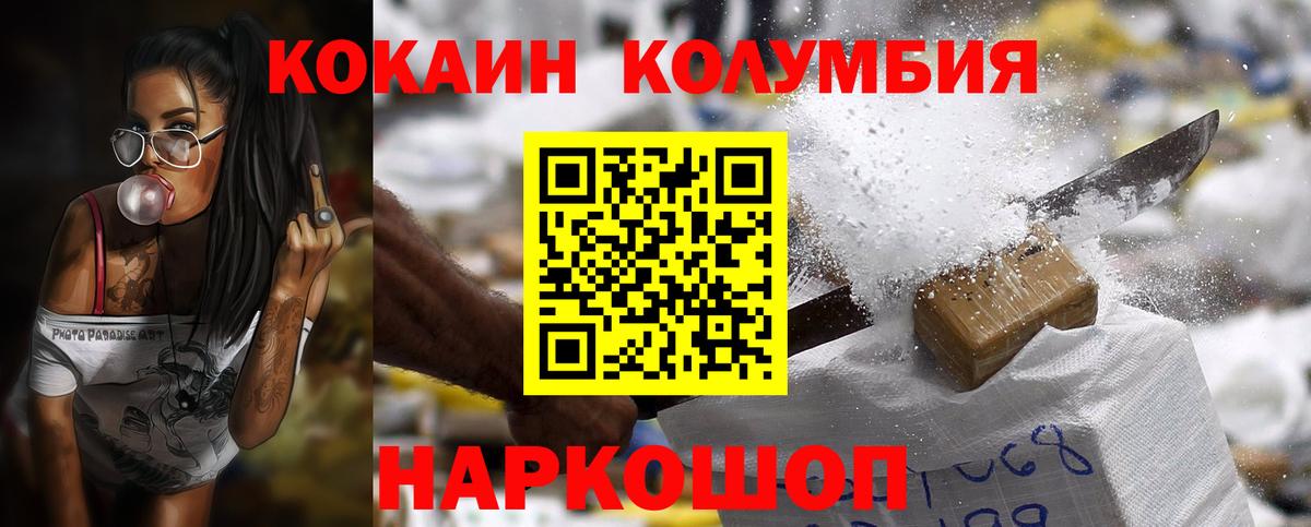 Кокаин  Cocaine 97%  Вход с VPN  Камышин 