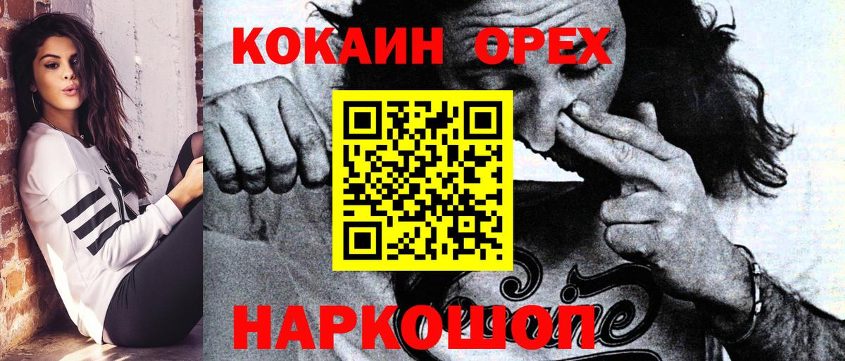COCAIN Эквадор Камышин