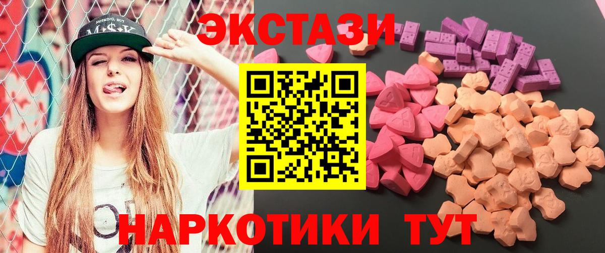 закладки  Экстази TESLA  Камышин  Вход с VPN  ЭКСТАЗИ таблы 
