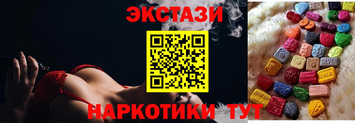 Экстази круглые Камышин