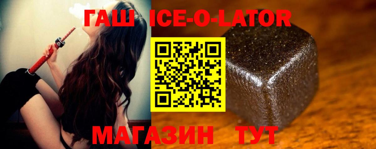 Гашиш хэш Камышин