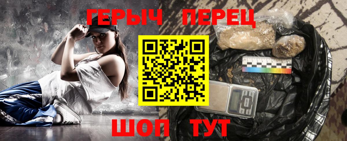 ГЕРОИН Heroin Камышин