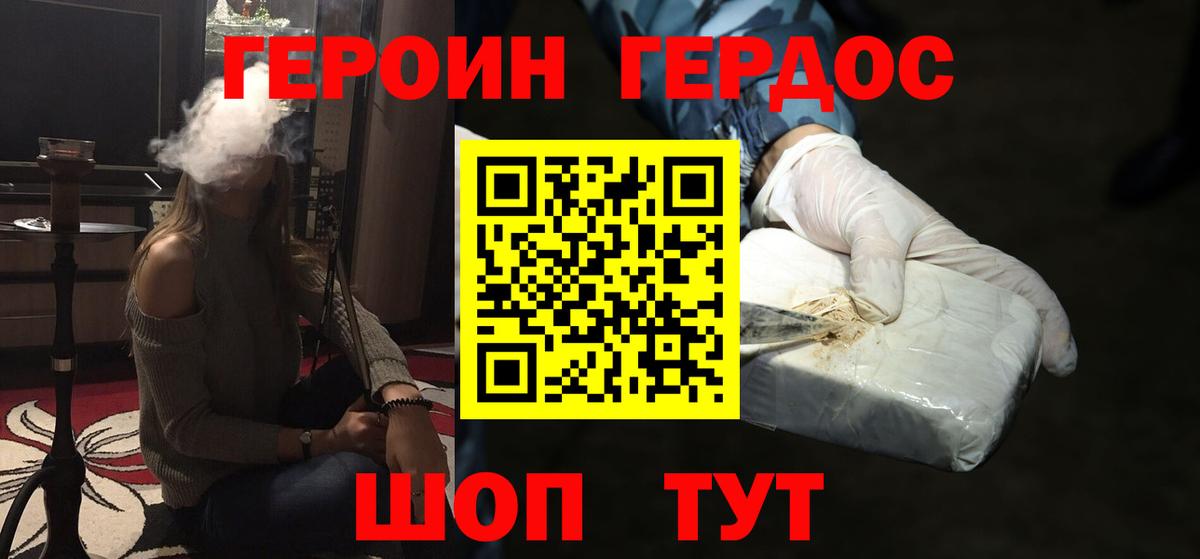 ГЕРОИН VHQ  Вход с VPN  Камышин 