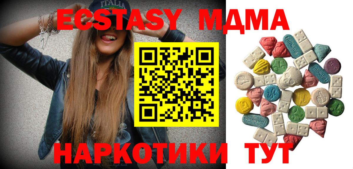 MDMA кристаллы  MDMA  Камышин  Вход с VPN  МДМА VHQ 
