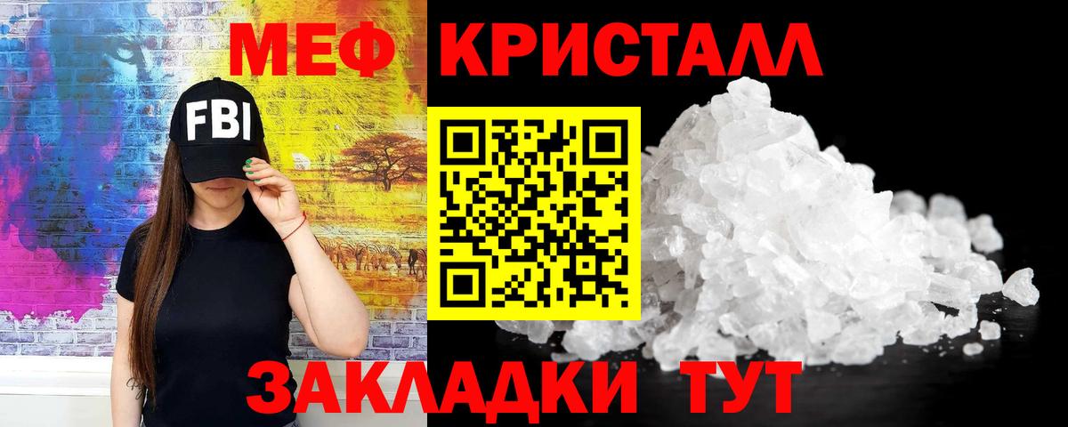 Меф mephedrone  МЯУ-МЯУ  МЯУ-МЯУ  Камышин  Вход с VPN 