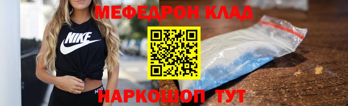 МЕФ мука Камышин