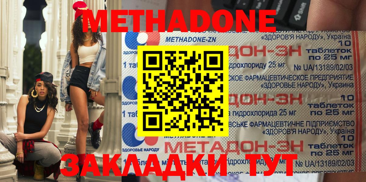 МЕТАДОН белоснежный  Вход с VPN  Камышин  Метадон мёд 