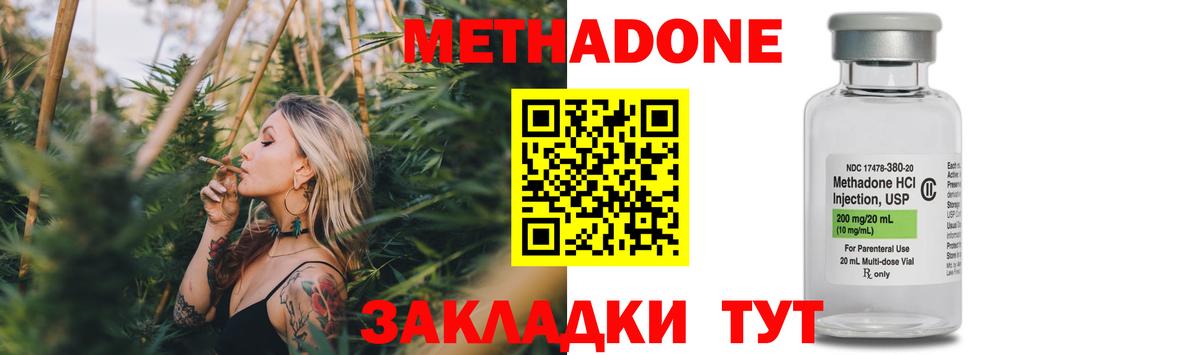 Метадон мёд Камышин