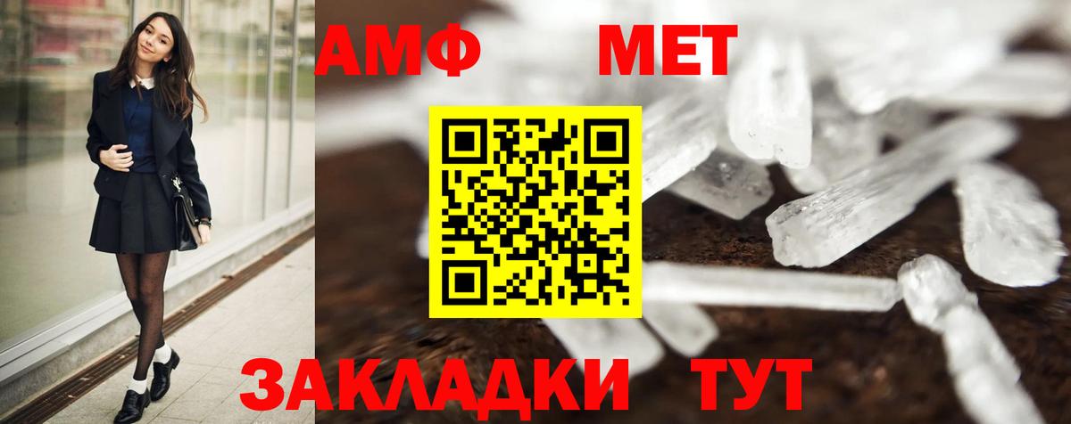 МЕТАМФЕТАМИН витя Камышин