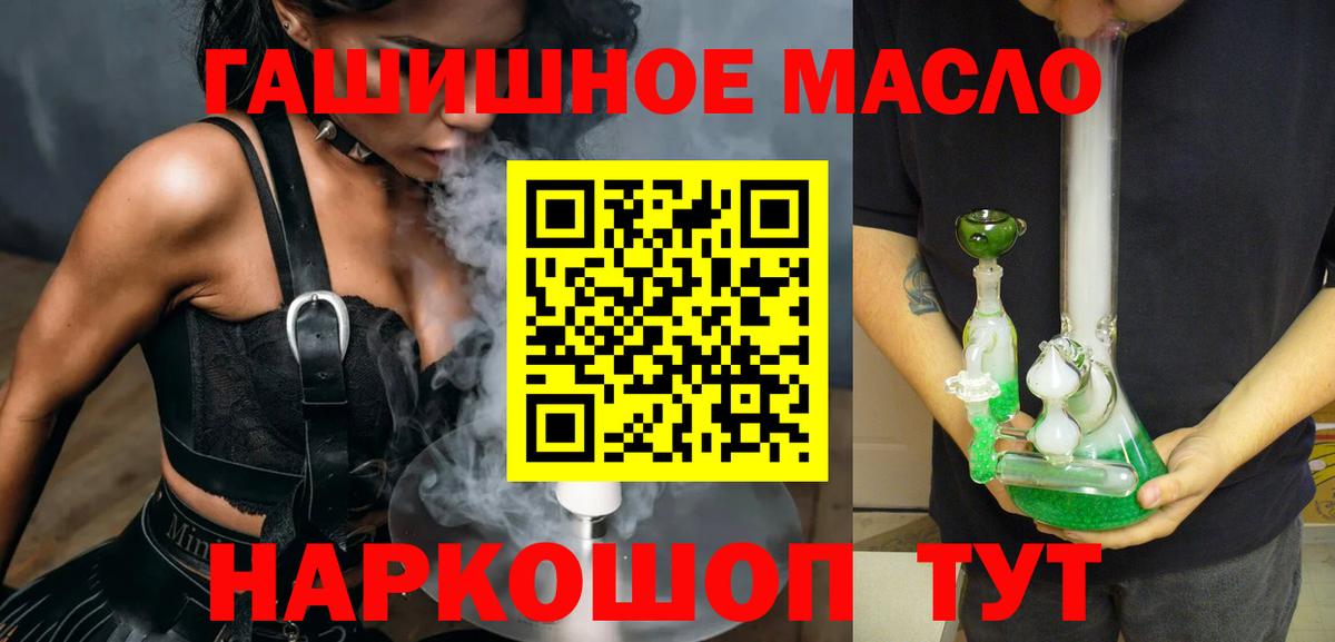ТГК жижа Камышин