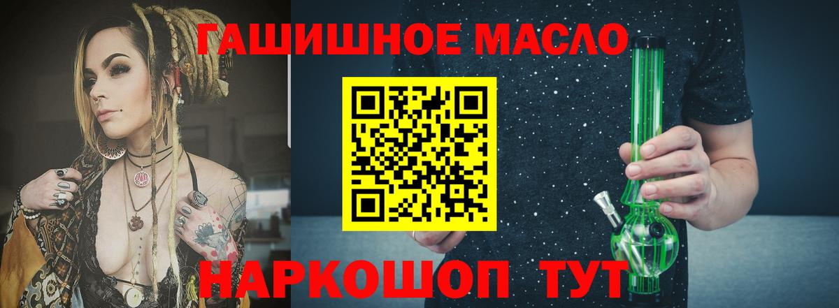 Камышин  Дистиллят ТГК концентрат  Вход с VPN  ТГК жижа 