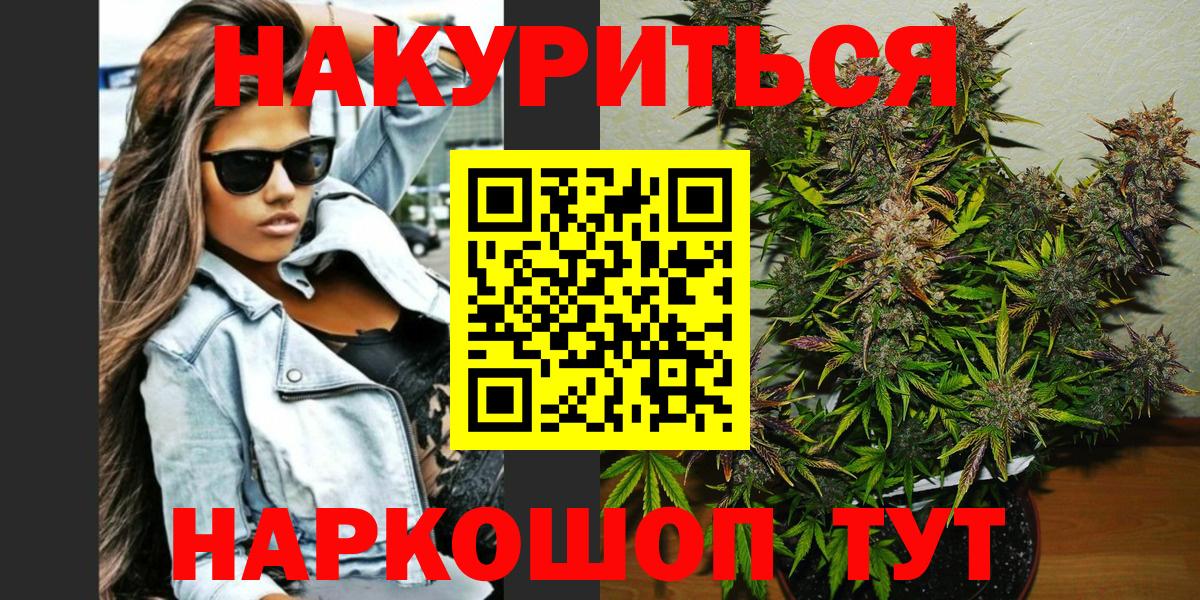 Камышин  Бошки Шишки White Widow  Конопля ГИДРОПОН  Конопля THC 21%  Канабис Ganja  Вход с VPN 