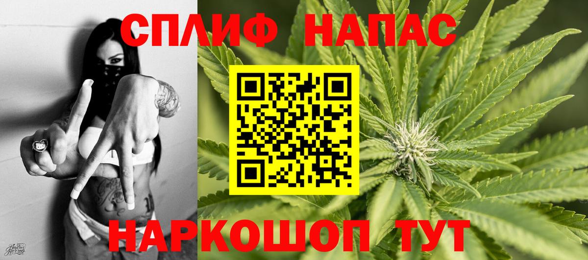 МАРИХУАНА тримм Камышин